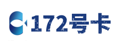 永州172号卡